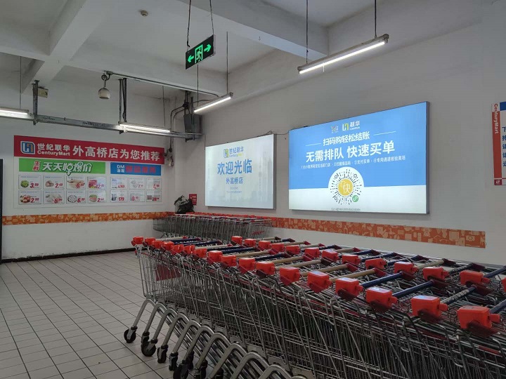 世紀聯(lián)華外高橋店